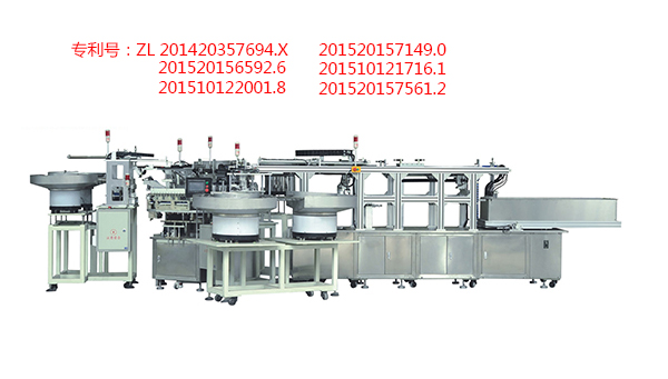 SYQ 输液器自动组装机